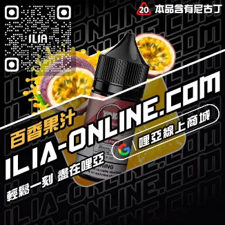 售完為止哩啞煙油推薦哈密瓜口味線上購買