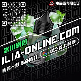 全館免運哩啞電子煙油批發養樂多口味線上購買