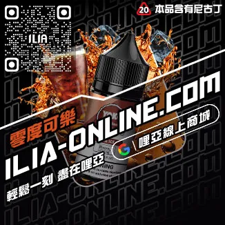 跳樓價哩啞電子菸換油碧螺春茶口味線上購買