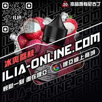 不用等哩啞小菸菸油櫻桃蘇打口味線上購買