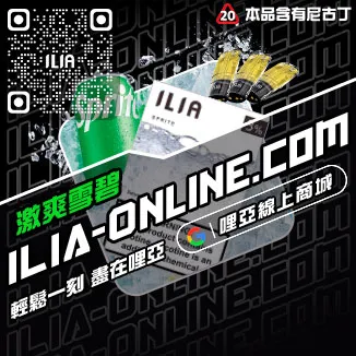跳樓價哩啞電子煙啞彈碧螺春茶口味線上購買