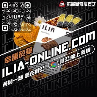 立減ILIA電子菸 菸彈一顆草莓口味線上購買